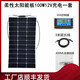 Panneaux solaires flexibles XMSJ VAIT 100W ensemble complet de Solar Outdoor Vehicle Powered RV Camping 12V24V Flexible 200W Taille 1460 * 695 * M 12V