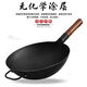 Zhangqiu Pot de fer Forgage à la main Fin Fine Wok Pabille de gaz domestique Pabille à gaz commercial Spécial Santé antiadhésive plus spatule d'oreille # 6197 OUVERT