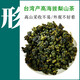 平茗梨山高冷茶台湾高山茶原装进口正宗梨山乌龙茶2025新茶清香型茗茶