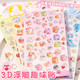 Dessin animé Beautiful 3D Relief tridimensionnel acrylique Diamond Gem Sticker Childre