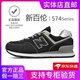 New Balance Herrenschuhe offizielle Sommer atmungsaktiv