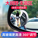 KOOLIFE汽车后视镜小圆镜倒车镜小圆镜360度高清可调节广角镜反光镜无边 防晕眩高清蓝镜-对装