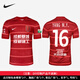 Nike Tianlang Football Nike 25e saison Super League chinoise Chengdu Chengdu maillot domicile combinaison de football à manches courtes HM6166-687 n° 16 YANG M.Y. Yang Mingyang S