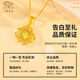 中国珠宝（Sino gem）黄金项链碎冰冰四叶草女士足金吊坠生日520情人节礼物送女友老婆 金约1.4g-1.45g+s925银链/京速达