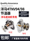 Братья Тяньнана (TNBROTHORS) Excavator Liugong 906C 906D 906E 907D 908E4TNV94/98 Двигатель термостат Янгма 94/9871 Совместное предприятие