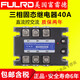 SSR-3 032 3840Z 三相固态继电器 40A FDR3 D4840Z SSR-3 定制