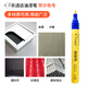 乐适达劳尔色卡补漆笔ral9003信号白油漆笔ral7045漆笔7035荧光黄修复漆 RAL7024石墨灰