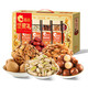 Qia Qia Nut Geschenkbox QIA Xin Youxuan Gold 1278g Snacks Pistaziengeschenke Enterprise Geschenke Kauf 2030g/14 Taschen 7 Arten von Nüssen schwer