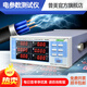 
GCCW Pumei Power Meter Intelligent Electric Parameter Meter Power Meter Analysis and Detector Three-phase Harmonic AC-DC [Single AC] PM9901 (20A+ Alarm)