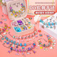 Shangmei Beibei Toys Girl handgefertigtes Perlen DIY Armband Kinder Schmuck Geschenkbox 3-6 Jahre alte Mädchen Geburtstagsgeschenk