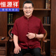 恒源祥唐装男爸爸夏装套装短袖衬衫中老年红色冰丝爷爷套装喜公公婚宴装 9858红色套装【上衣+裤子】 S 165/38 【推荐85-110斤】