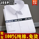 JEEP SPIRIT100%纯棉男女长袖蓝色衬衫上衣商务职业工装全棉免烫宽松特大码号 黑色 男款-长 袖-835 38 (95-115斤)