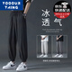 YOOOURTHING Ice Silk Summer Thin Men's Casual Pants Quick-dry Loose and All-match Trendy Brand Draped Sports and Casual Straight Wide Leg Pants K8818-Black 2XL (Suggested 125-145Jin [Jin equals 0.5 kg])