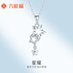 Liuguifu Jewelry Xingyao Pt950 platinum pendant five-pointed star necklace clavicle chain necklace birthday gift 1.25g