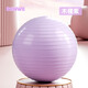 
Langwei Yoga Ball Fitness Ball Thickened Explosion-proof Adult Pregnant Midwifery Balanced Sports Anti-Slip Massage Ball Strong Elastic and Anti-Compression Hibiscus Purple [Thickened riot] 65cm (Height 160-165cm)