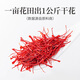 FANGJIASHU Iranien Saffron 3G Full Longueur Red Silk Saffron Tea Gift For Women Dragon Boat Festival Cadeau