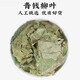 Jiujiuheren Qingqian Willow Leaf Chinesische Heilmaterialien: Jinqian Willow Tea Qingqian Willow Rindfleisch Tee Wasser Burdock Rasur Murata Health Tea [ausgewählt] Qingqian Willow Blatt 20g Tasche