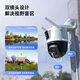 乐橙室外4G摄像头监控 终身免流量TS7C双摄高清 商用家用户外无限免流监控 360度无死角带夜视全彩防水