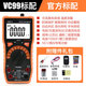 胜利仪器（VICTOR）胜利万用表数字智能自动量程99/9717可测温度 VC99标配 VC880C标配