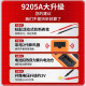 木允瑶万用表数字高精度全智能防烧维修水电工专用便携家用小型DT9205A DT9205A标配【含9V电池+表笔】
