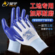 Xingyu Xingyu Xingyu N518 Handschuhe Kleber-Impregnant-Slip-Wea-resistente nitril verdickte wasserdichte und ölresistente mechanische Arbeiter Xingyu A688 Blau (6 Paar) mehr Verschleiß resistant m