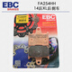 
Jaeba EBC brake pads Harley brake pads Motorcycle brake pads 883750 soft tail road king gliding front and rear brake pads FA3882HH 18 rear Honda gold wing rear brake