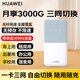 Huawei enrutador inalámbrico móvil wifi5 portátil para el hogar tarjeta de red universal portátil alquiler dormitorio serie HW velocidad de red de tres redes sin tarjeta comparable a la banda ancha de 100 M Qingxin Green