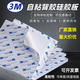3M self-adhesive silicone leather gasket, high temperature resistant silicone rubber plate, anti-slip shock-absorbing sealing gasket, self-adhesive silicone plate 500*500*2mm, single-sided adhesive