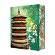 
Complete Book of Chinese Architecture 137 representative Chinese Architecture Brown Sugar Art 687 full-color high-definition pictures Architecture history and cultural structure Archaeology Art Architecture Art Complete Book of Chinese Architecture