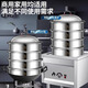 Orton stainless steel steamer, heightened and deepened, household commercial hotel canteen steamer large capacity multi-layer steamed meat and vegetable steamer 2 cages 1 cover 1 base new heightened and deepened 48 type