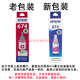 爱普生T6741墨水适用L801/L805/L810/L850/L1800 6色整套 672带盒防伪 原装674盒装带防伪查询红色M