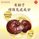 
Beijing Tongrentang, broken wall Ganoderma lucidum spore powder 60g, enhance immunity, nourishing health products Ganoderma lucidum powder supplement [Selected quality] Give gifts 60 bags of health
