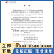 [Authentique] NB / 109722022 Spécifications de conception pour le système de collecte thermique de Tower Solar Thermal Policy Plan Planning and Design Institute China Plan