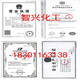 原装 通用 GE 贝迪 MDC220 膜阻垢剂mdc220 15 0 756 0 756 0756