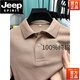 Jeep Spirit Hem Slit High-end Design Simple Pure Cotton Cotton Complete Forted Men's Summer Business Casual Polo рубашка мужская лацканая лацкат коричневый цвет [Pure Cotton] 4xl 190
