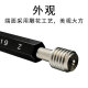 XMSJ螺纹塞规通止规公制34567810精度6626 M706H(牙距6)