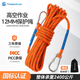 Sanduao Safety Rope Aerial Work Safety Rope AD215 10 Meters