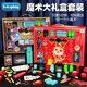 Lalaplay Magic реквизит детская подарочная коробка для магических игрушек Полное набор учеников начальной школы для мальчиков и девочек подарки на день рождения магический реквизит маленькая цветная коробка [7 популярных рекви