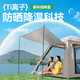 
Mengduofu tent outdoor camping tent fully automatic tent outdoor quick opening camping equipment complete set of 4-6 people portable outdoor thickened sun protection + moisture-proof mat 4-6 people Two doors and two windows