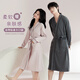 Urban beauty couple nightgown for men and women plus velvet German velvet winter soft and warm bathrobe home loose casual home wear long bathrobe dark gray men's 3XL