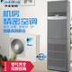 Daikin computer room precision air conditioning frequency conversion FVAN03AAK 3P first-level energy efficiency FVAP05AAK base station 5P second-level energy efficiency FVAP05AAK frequency conversion heating and cooling 5P (220V)