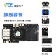 璞致FPGA开发板 xilinxZYNQ7035  XC7Z045PCIe 光纤XC7Z100 旗舰套餐 PZ7100-KFB-900-专