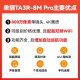Lecheng TA3R-PRO8 Million 4K HD HD HOME CAME CAME CAME INDOOR CAME INDOOR 5G DIAL BAND WiFi Mobile Remote Monitoring 360 No Dead Angle Baby Pet Care