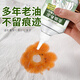 Wanjuyi Oil Remover King Clothes Removes Stubborn Stains on White Clothes Powerful Cleaner Artifact Collar Yellow School Uniform Cleaner No Wash