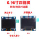 0.96-inch OLED display module 0.91 1.3 1.54-inch 12864 LCD screen 4/6/7-pin IIC/SPI new 0.96-inch 4-pin blue soldered pin header