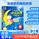 Little Ru children toys girls internet celebrity birthday gift boy baby development thinking training 3 to 6 or more New Year gift D[2 packages] Singing bedtime story sound