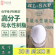 Wing Fantasy New Polymer Water-Absorbent Resin SAP Diaper Large Particle Agriculture and Forestry Drought-Resistant Water-retaining Agent Plant Seedling Green D Type 200-400 Mesh Water-Absorbent Resin 5kg