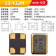 3225 SMD passive crystal oscillator 8M 12M 16MHZ 24M 26M 30m SMD 4-pin crystal oscillator 16M SMD 4-pin (5 pieces)