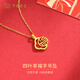 Chinese jewelry gold pendant, four-leaf clover pure gold blessing brand pendant, clavicle chain, gold necklace, birthday gift for girlfriend’s mother, four-leaf clover blessing brand, about 0.2 grams, free silver chain