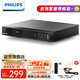 Philips (PHILIPS) dvd player cd machine dvd DVD player cd player HD CD player EP200